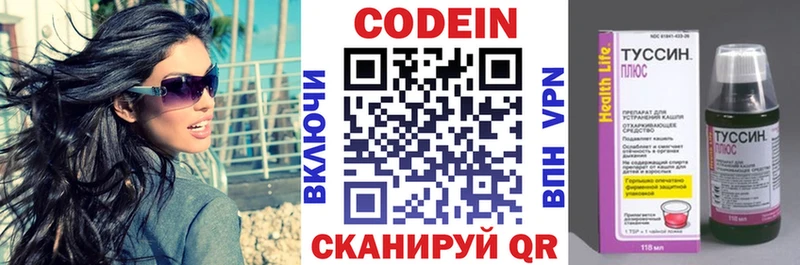 Кодеин напиток Lean (лин)  Красноуральск 